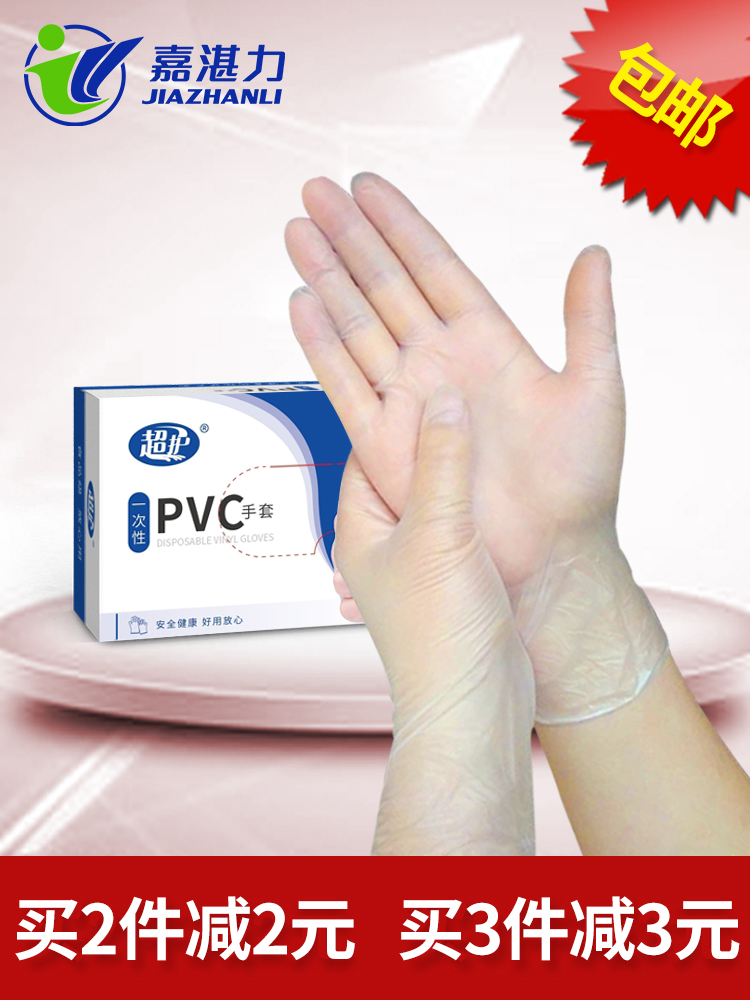 Găng Tay Dùng Một Lần Nhựa PVC Cao Su Cao Su Nhà Bếp Thực Phẩm Phục Vụ Làm Bánh Trong Suốt Thẩm Nhựa Đặc Biệt Làm Dày gang tay cao su găng tay y tế 