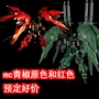 Lịch trình MC 1/100 Hợp kim Bradley Big Green Pepper MB Kiểu hợp kim Hoàn thành Mô hình - Gundam / Mech Model / Robot / Transformers đồ chơi gundam giá rẻ