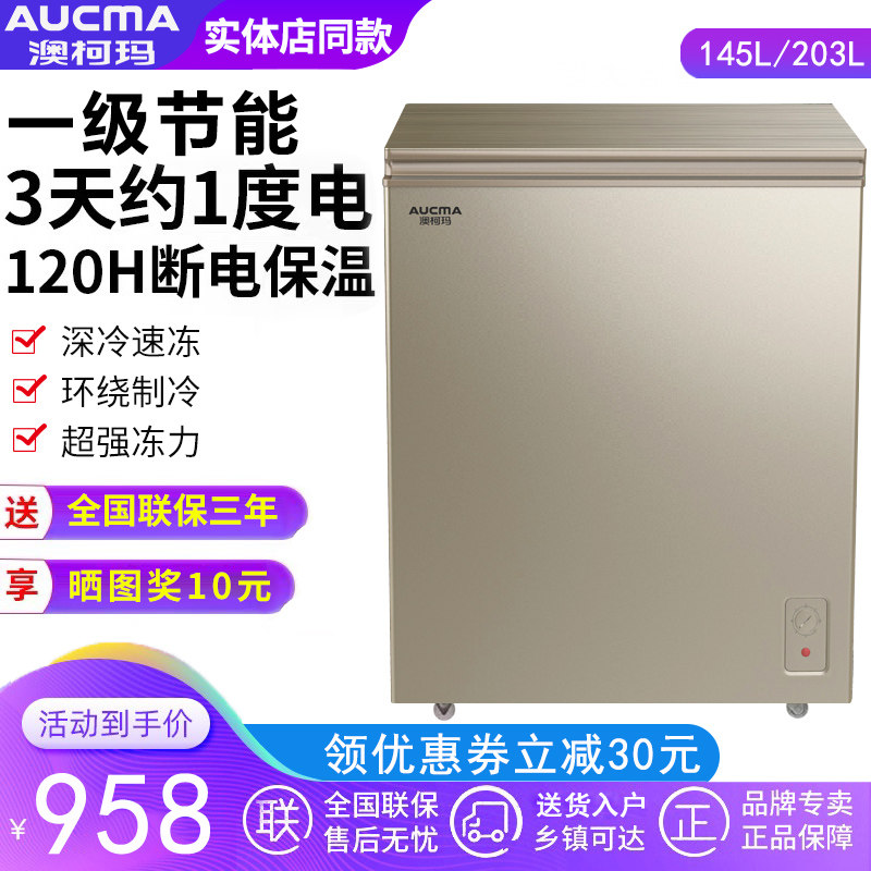 Auskoma BC BD-145NF 203NF Freezer Home Horizontal Mini Commercial Refrigerated Small Freezer