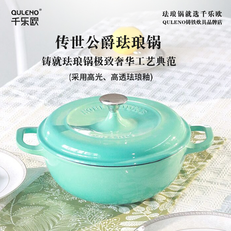 Qianleou Duke Enamel Pot High-End Cast Iron Pot Wok Multifunctional Cooking Pot Thickened High Sealing Non-Coated Pot Qianleou Duke Enamel Pot High-End Cast Iron Pot Wok Multifunctional Cooking Pot Thickened High Sealing Non-Coated Pot