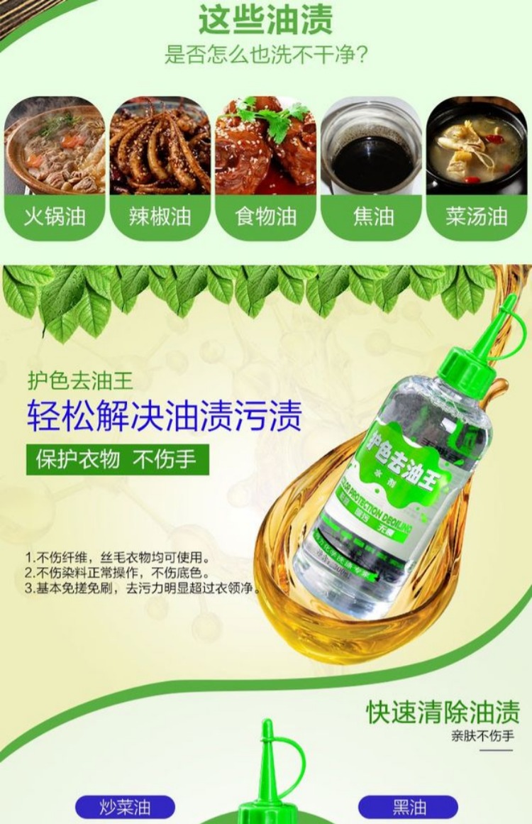 nước tẩy màu Weili quần áo để đại lý dầu mỡ để vua dầu để loại bỏ vết dầu tẩy dầu mỡ vết bẩn cứng đầu làm sạch dấu vết dầu làm sạch dấu vết - Dịch vụ giặt ủi thuốc tẩy axo