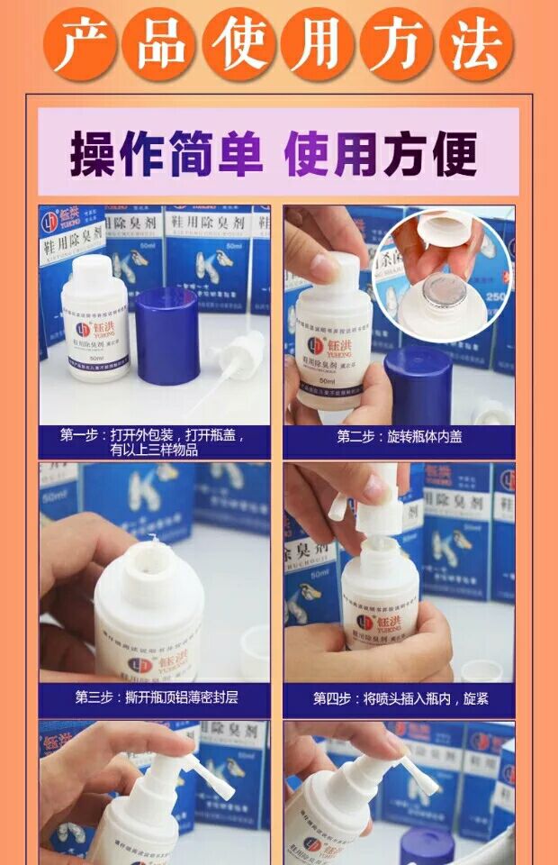 Sihong giày khử mùi xịt mồ hôi chân mùi nhân tạo giày giày vớ khử trùng khử trùng giày mùi - Trang chủ nước tẩy bồn cầu cực mạnh