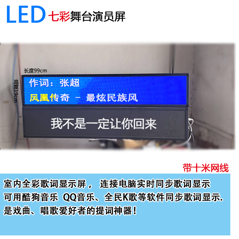 Stage Subtitle Machine Horizontal Screen Teleprompter Ktv Teleprompter Lyrics Display Screen Supports Kugou Qq Singing Desktop Lyrics