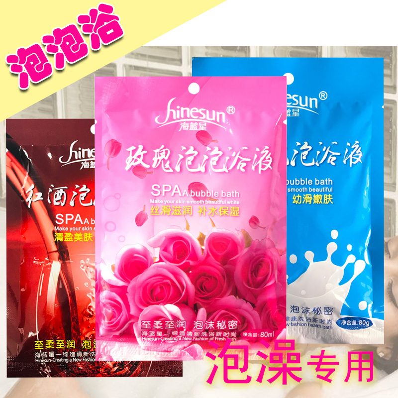 Bath Bubble Bath Mini Travel Super Bubble Milk Skin Care Bath and Milk for Adult Children