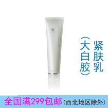 Defective Nu Skin ageLOC Firming Cream Big white glue produced in the United States until 2021