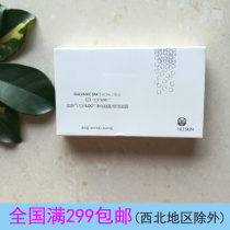 Nu Skin purification Shuhuo condensation face small blue and white glue official website of China