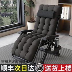Recliner Dual-purpose Foldable Lunch Break Elderly Backrest Chair Nap Portable For Home Balcony Casual Bean Bag Plaid Winter and Summer
