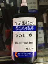 A UV glue glass sticky metal ordinary plastic used for solder joint protection security products furniture