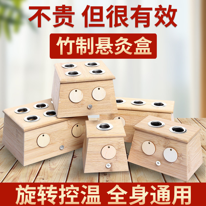 Bamboo wooden box moxibustion box portable moxibustion household whole body moxibustion box wooden moxa stick fumigation instrument universal