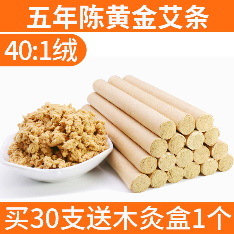 40: 1 Ai Article Apillar pure Ai Home Five years Chen Ai Moxibustion Strips Gynecology Palace Chill to wet Ai Moxibustion Strips Agrass Strips