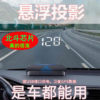 Car Hud Head-Up Display, Universal for New Energy Vehicles, Electric Vehicles, Trucks, Gps Speedometer, High-Definition Projection