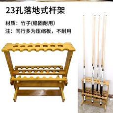 насадка / машинка 鱼竿架拐杖展示架渔具店货架多功能竹木手杆路亚竿台球杆收纳架