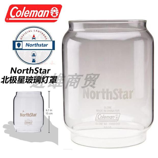 Original imported American COLEMAN Coleman Polaris oil lamp glass lampshade original accessories