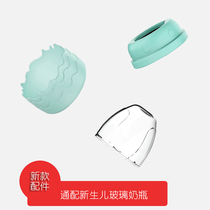 rice meet glass feeding bottle anti-fall protective sleeve wide bore newborn baby bottle anti-burn and anti-explosion silicon rubber sleeve