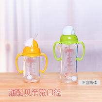 Suitable for Beloved wide-mouth PPSU glass feeding bottle accessories Drinking Cups Straws Accessories Gravity Ball Conversion Water Nozzle Lid