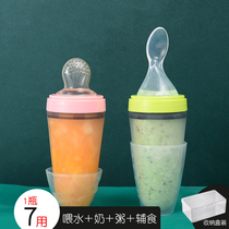 Rice Paste Spoon Baby Bottle Baby Drink Soup With Porridge Feeding Rice Flour Milky Instrumental Fruit Bites Squeeze The Baby Coveting Tool