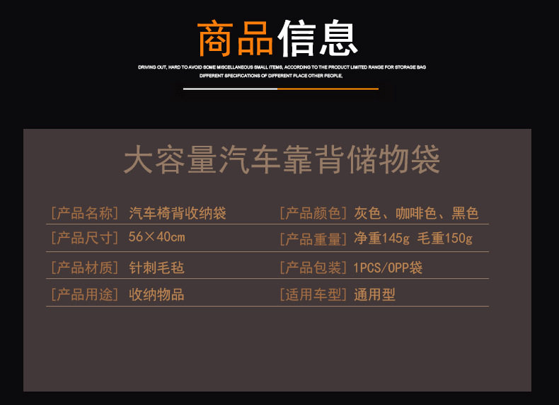 汽车椅背袋_03