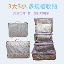 Travel clothes finishing storage bag 6-piece Duffy bear Stella rabbit cartoon waterproof travel storage six-piece set