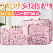 Travel storage bag set new Melo waterproof luggage packing bag portable 6-piece clothing storage bag