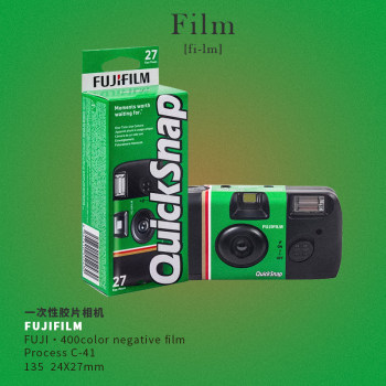 Fuji retro color disposable film camera