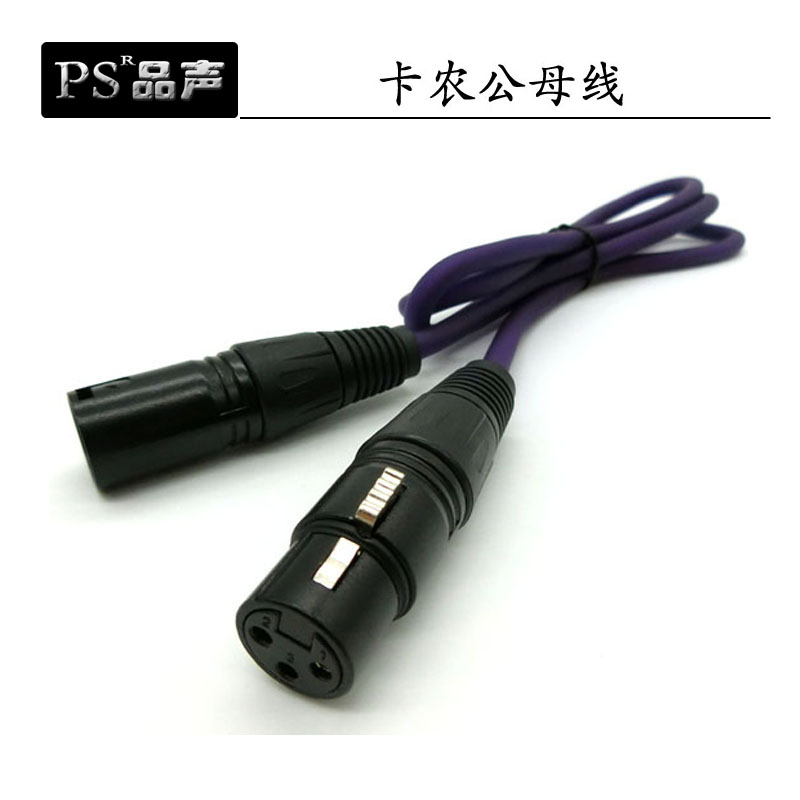 High-shielded microphone line Kannon head to bus balance line Kanon rotary tube tuning audio line