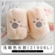 Light Coffee Cat Paw 1 Double Long 31906