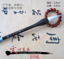 Zhous Wen-Heart Pen View Todays Chinese and Calligraphy Items of the Calligraphy Brush