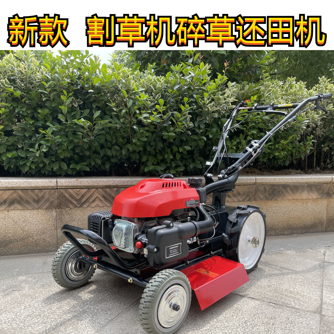Orchard weed lawn mower self-propelled small agricultural grass fighting gasoline lawn crusher hand push lawn wasteland to weed