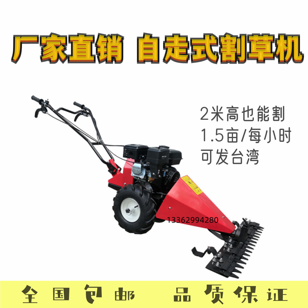 Small Lawn Mower Pushmower Weeding agricultural landscaping open pasture grass harvesting weeds Shrub self-walking style