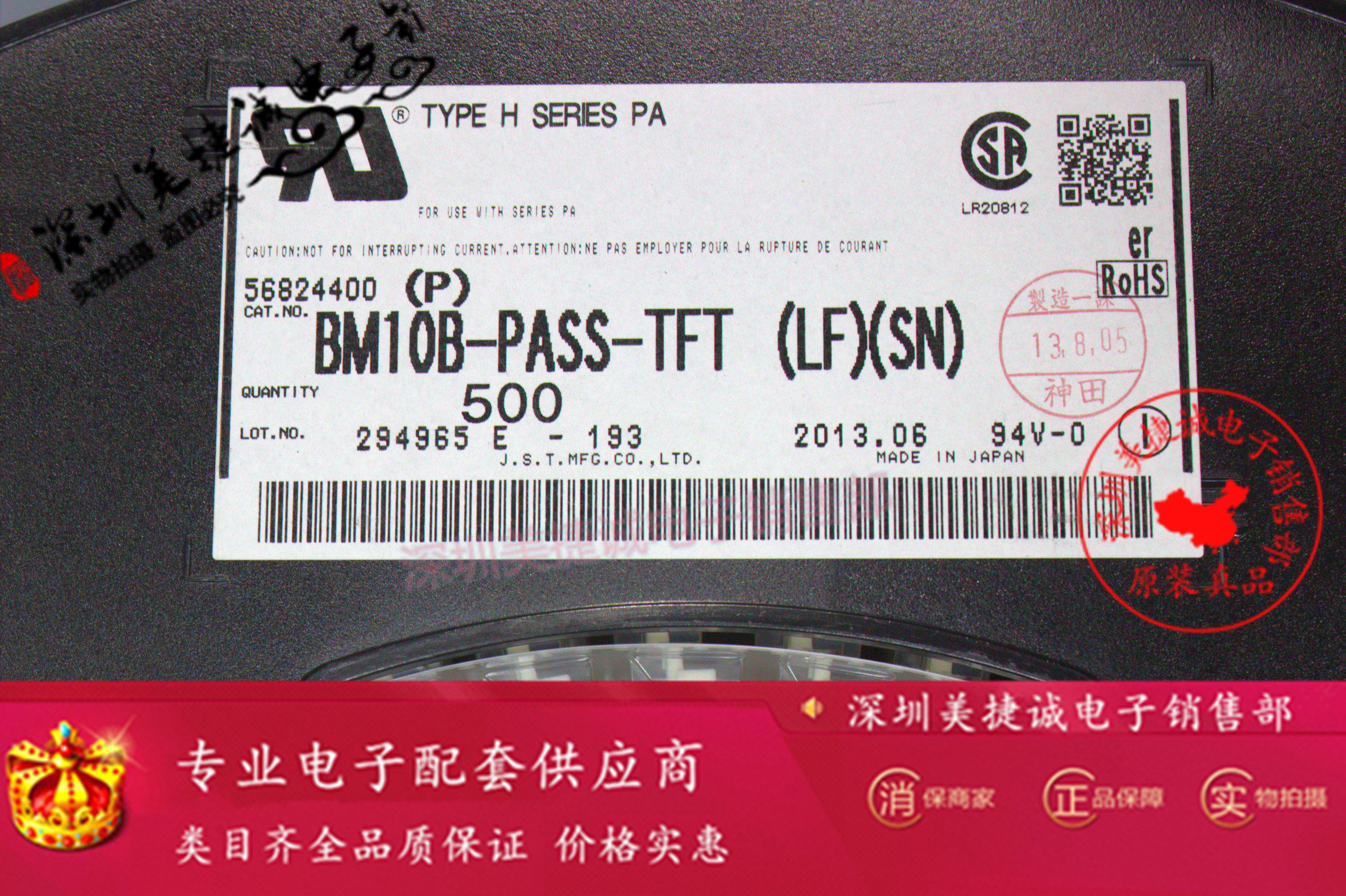 BM10B-PASS-TFT(SN) JST series