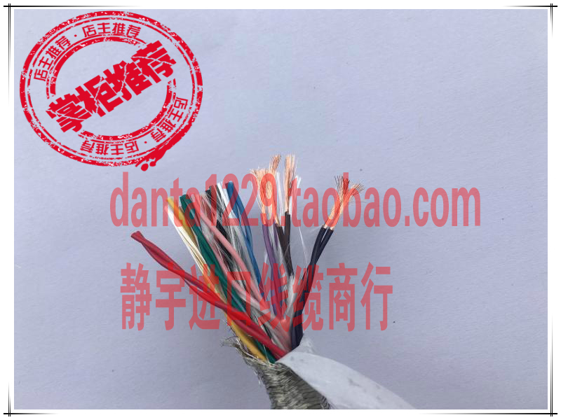 Imported wire shielding line US 24 core 0 3 square double twisted drag chain tinned control wire ultra-resistant bending servo