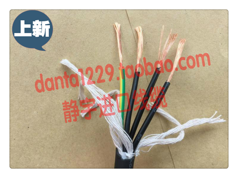 Imported Wire & Cable Japan Gold Boutique Cable 4 Core 0 75 Squared Black Ultra Soft Drag Chain Wire CE