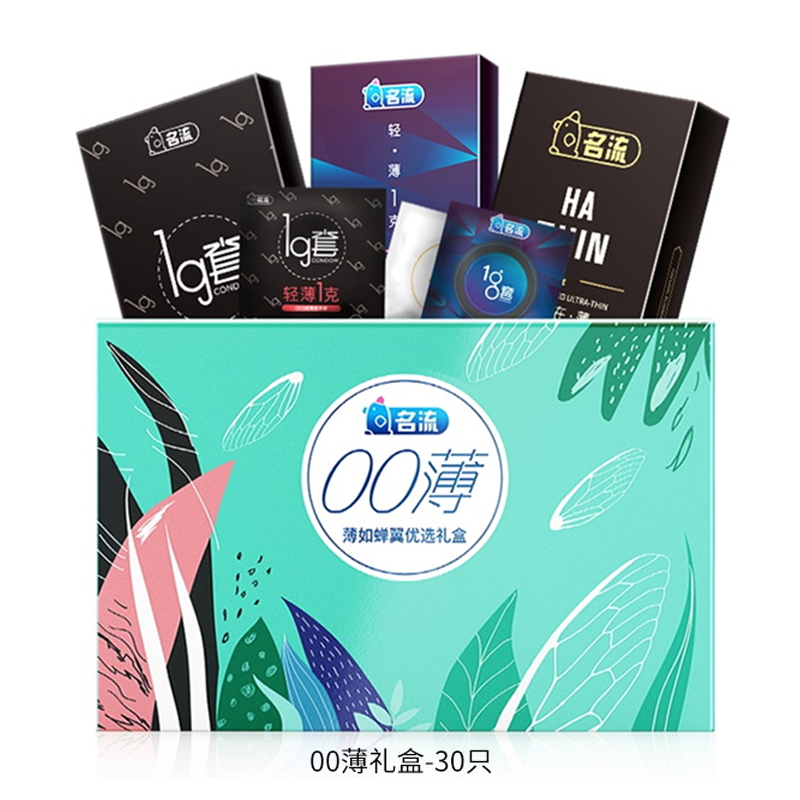 【名流】超薄硅油避孕套30只礼盒装安全套