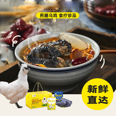 乌乡基正宗泰和乌鸡新鲜现杀