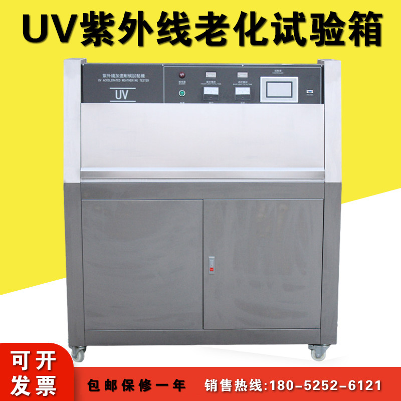 UV inclined tower type UV accelerated aging test chamber Simulated sunlight UV weathering test machine aging chamber