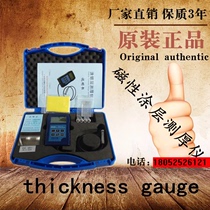 DR260 magnetic coating thickness gauge coating thickness gauge film thickness gauge iron-based coating thickness gauge spot