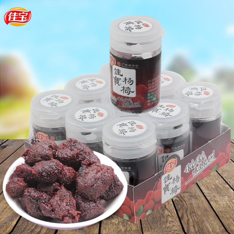 Chaoshan specialty Jiabao Bayberry 40g * 9 bottles of nine-made Bayberry sauce Bayberry office snacks rock sugar Bayberry meat