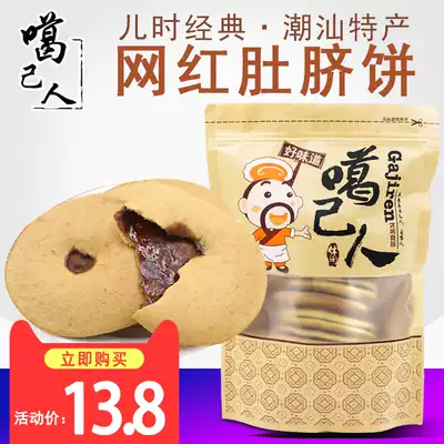 Net red navel cake 20 pieces Chaoshan specialty handmade double stove cookies Breakfast food Brown sugar sweet potato cake meal replacement snacks