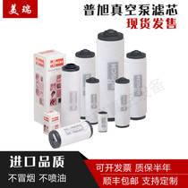 Puxu vacuum pump filter element Exhaust filter Oil mist separator 0532140157 159 160 154 155