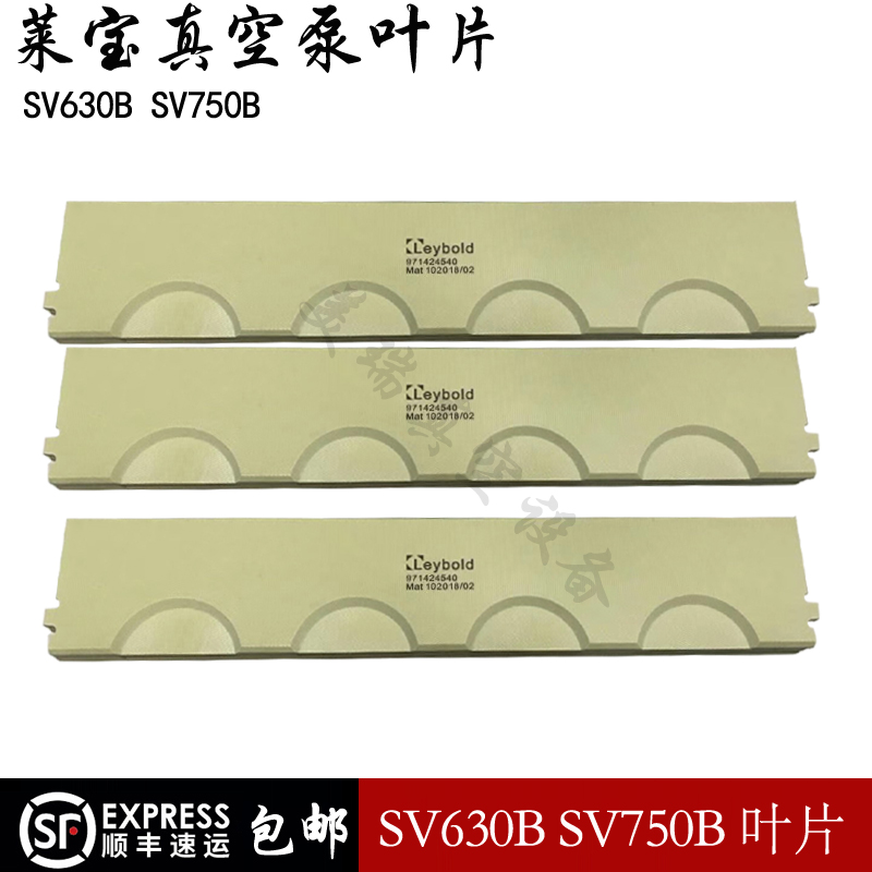 Leybold vacuum pump Rotary vane blade SV630B SV750B Coating vacuum machinery repair kit assembly