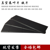 Puxu vacuum pump blade Imported BUSCH rotary vane carbon fiber scraper slide RA0630 160 400 302