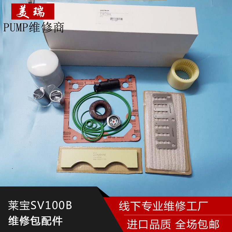 Leybold SV100B vacuum pump repair kit 971427680 mechanical pump seal kit gasket accessories