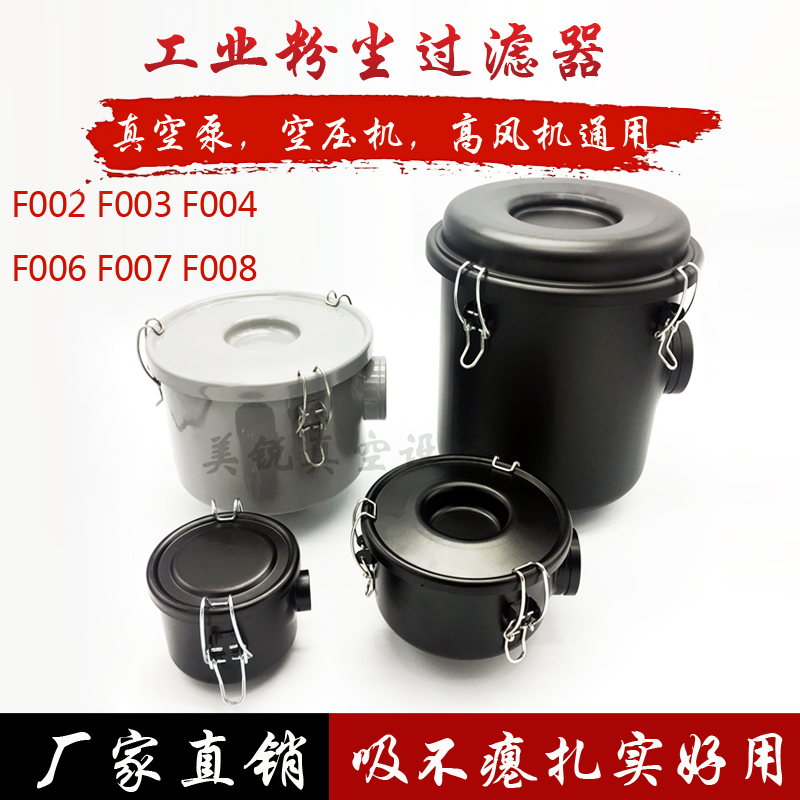 Vacuum pump air filter cartridge assembly lai Baby creek dust filter inside and outside wire protection iron hood