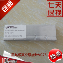 Rietschle vacuum pump Rotary Weili vacuum pump blade Aluminum scraper VC75 100 202