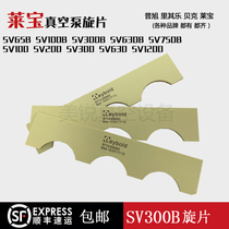 German Leibo vacuum pump SV300B rotary vane Leybold vacuum mechanical repair kit assembly blade slide