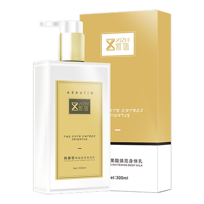 【皙值】熊果苷果酸焕亮身体乳300g