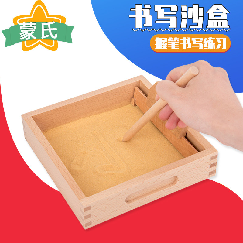 Mont teaching aids writing Exercise sand box Montessori language Cognitive Sand Disc Wooden Mondae early teaching Puzzle Toys