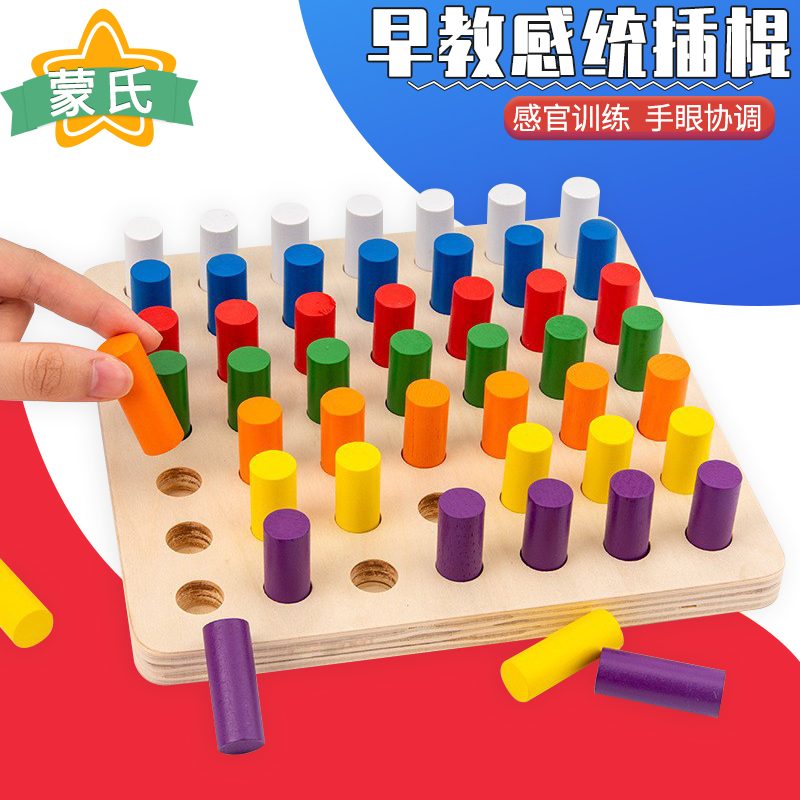 Montesensory sensory integration training inserted stick cable Family equipment Montréal teaching aids wood early education Puzzle Toys