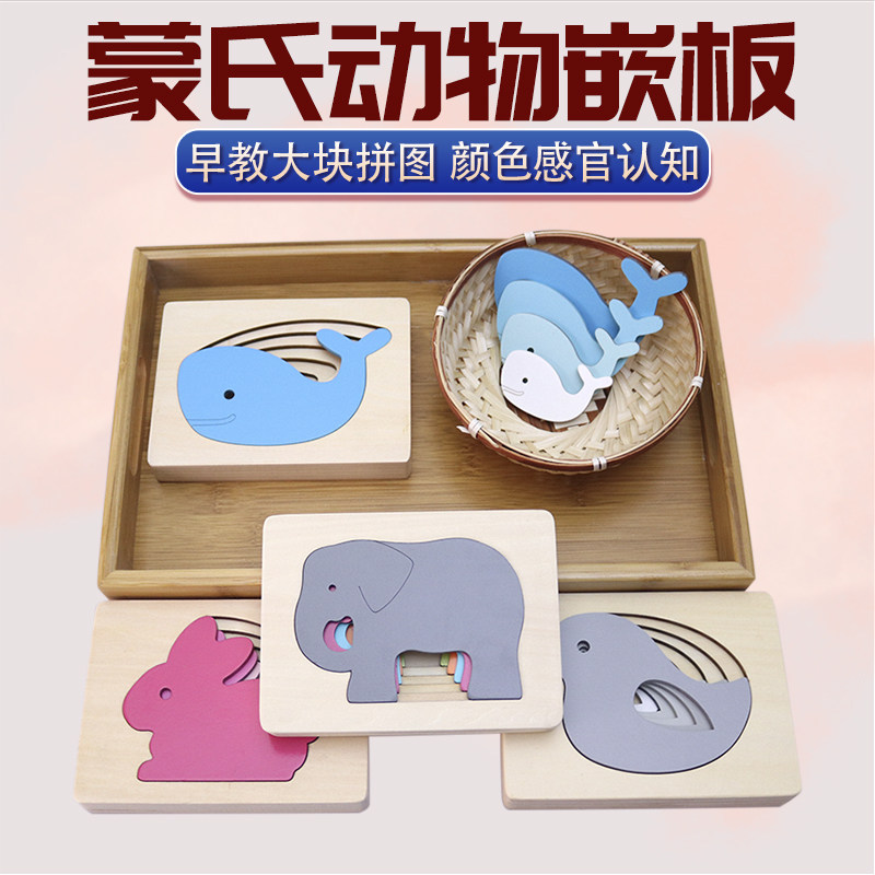 Hooded Teaching Aids Wooden Multilayer Solid Animal Jigsaw Puzzle Jigsaw Puzzle hand grip boards Kindergarten 2 years old teaching Puzzle Toys