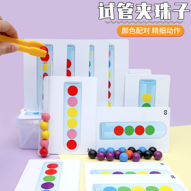 Kindergarten Early Teaching Clips Beads Color Cognition Test Tube Teaching Aids Monzi Hand Fine Action Training Puzzle Toys